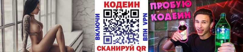Кодеин напиток Lean (лин)  МЕГА как зайти  Касимов 