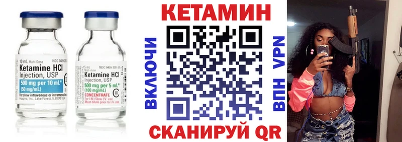 КЕТАМИН VHQ  Касимов 