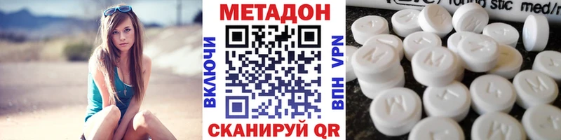 МЕТАДОН methadone  Касимов 